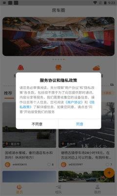 路遇截图
