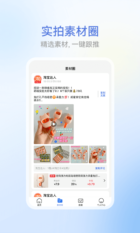 省团截图