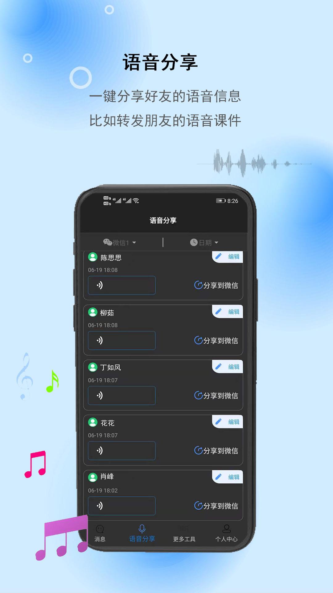 消息防撤回助手截图