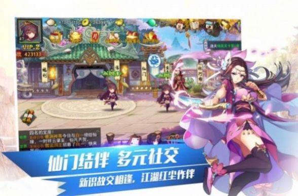 江湖无情志截图