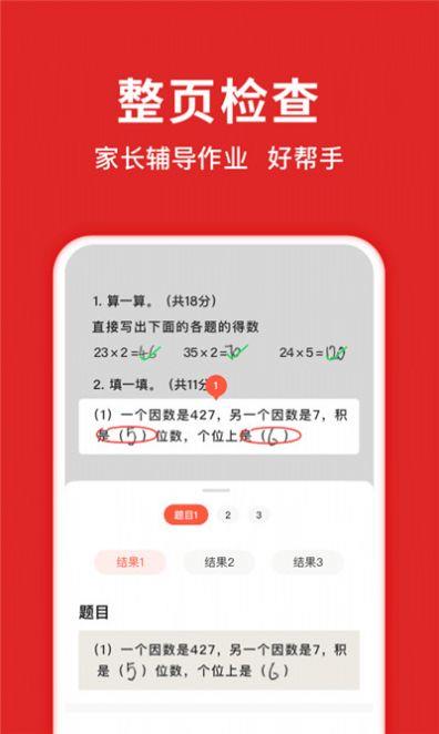学拍拍截图