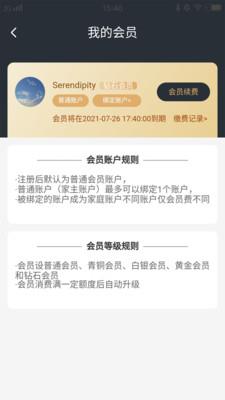 天天走着瞧截图