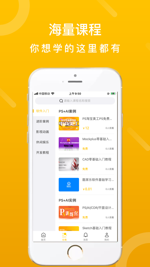 左桃右李截图