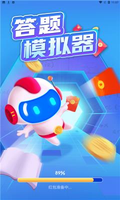 鹿玩答题模拟器截图