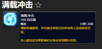 魔兽世界肃清城墙任务在哪接取？WOW肃清城墙任务流程攻略图片2