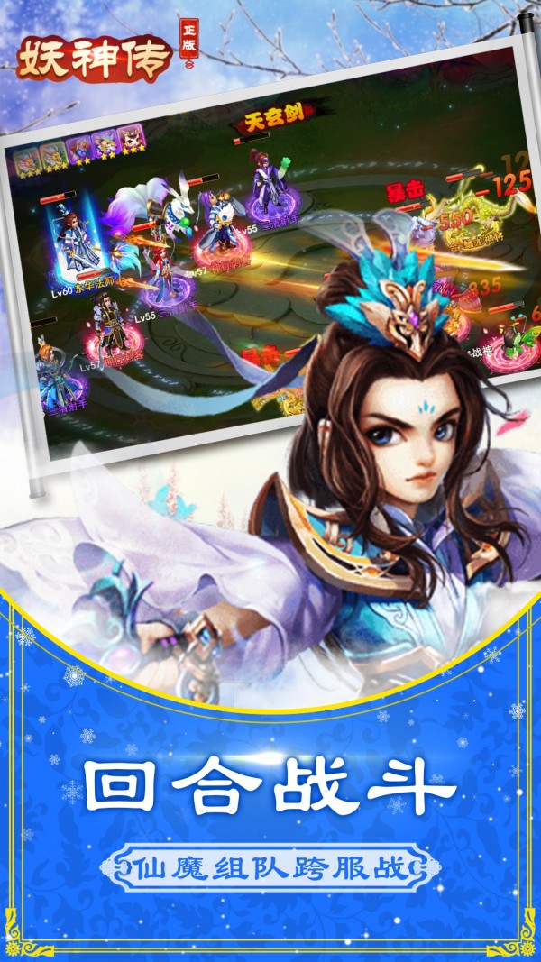 妖神传截图
