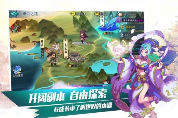 仙战之天地共劫截图