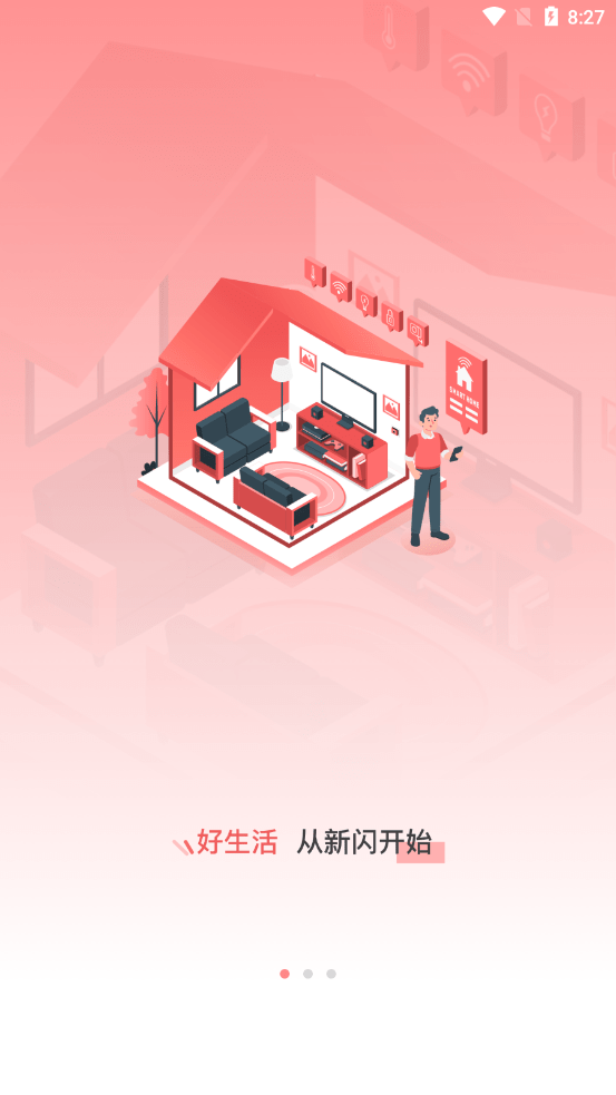 新闪支付截图