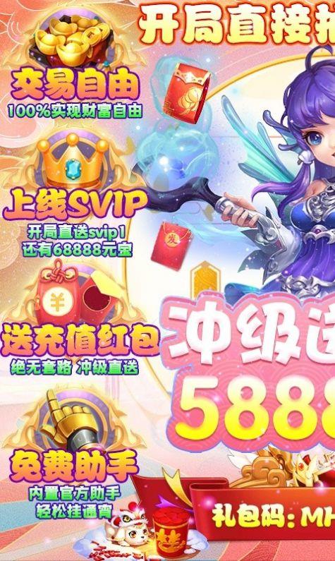 大圣封妖传截图