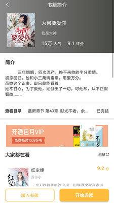 起点免费小说截图