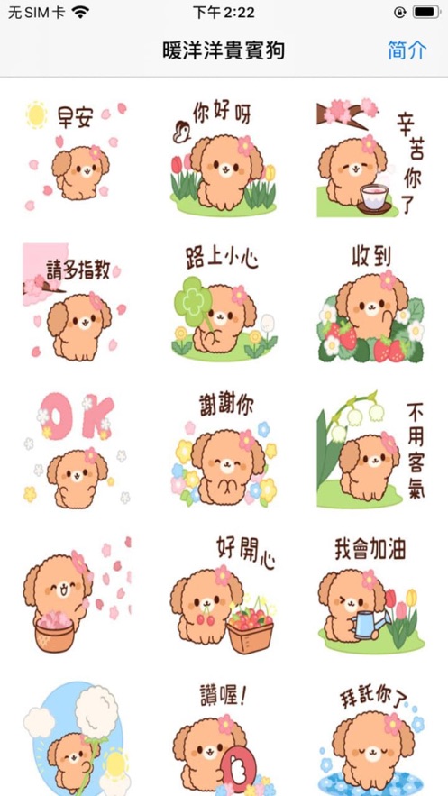 暖洋洋貴賓狗截图