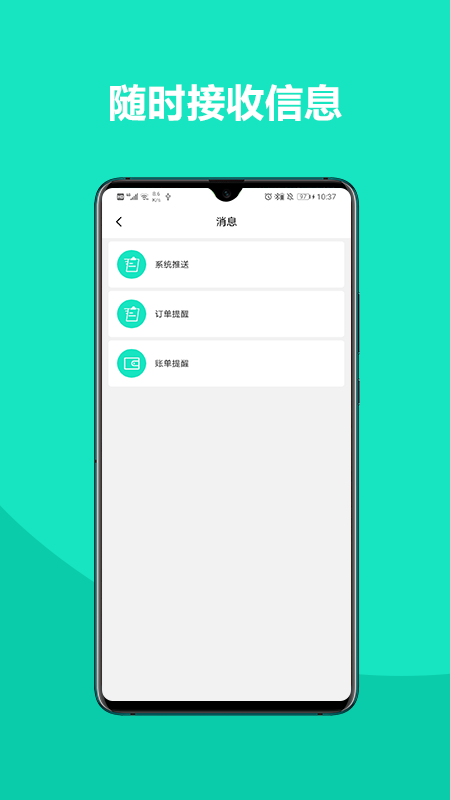 铁找车货主截图