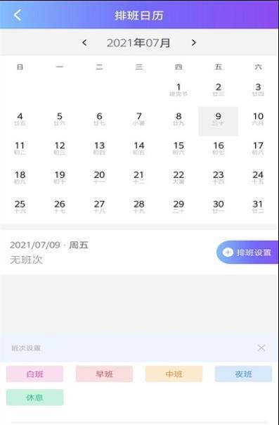 番茄加班日记截图