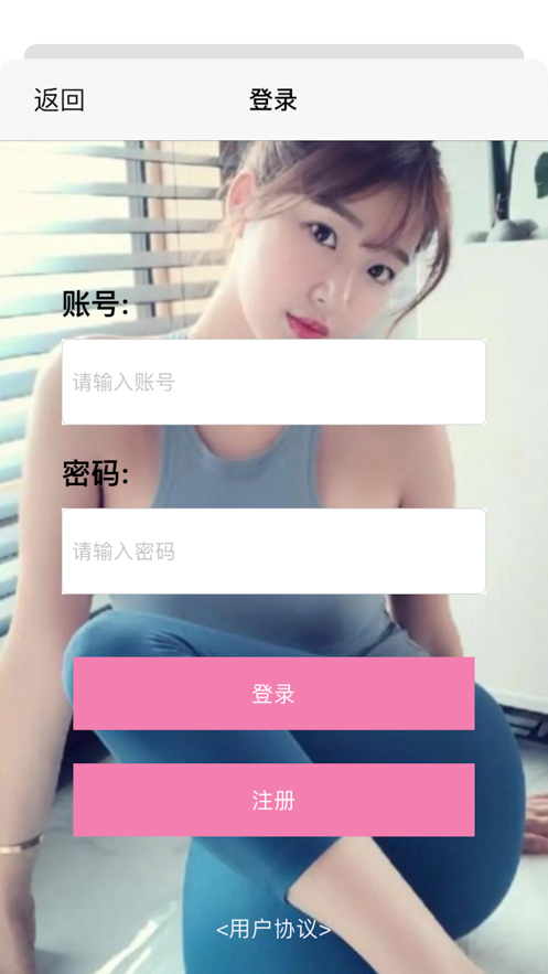足乐享瑜截图