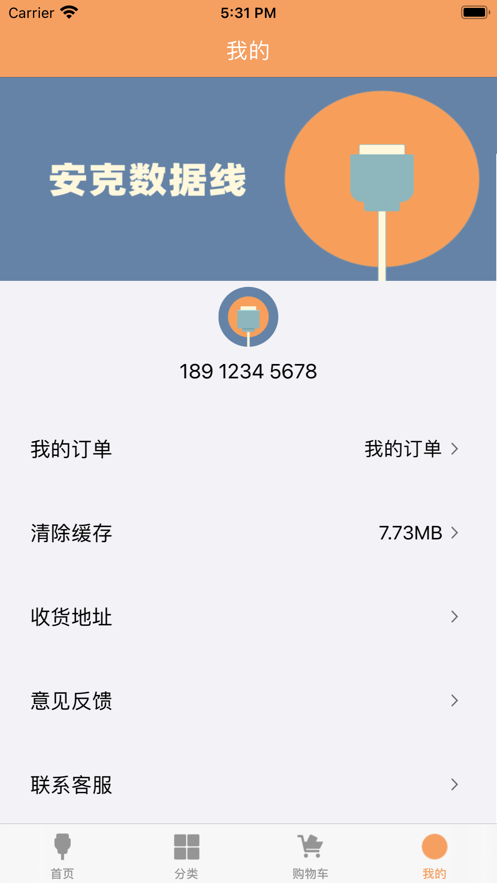 安克数据线截图