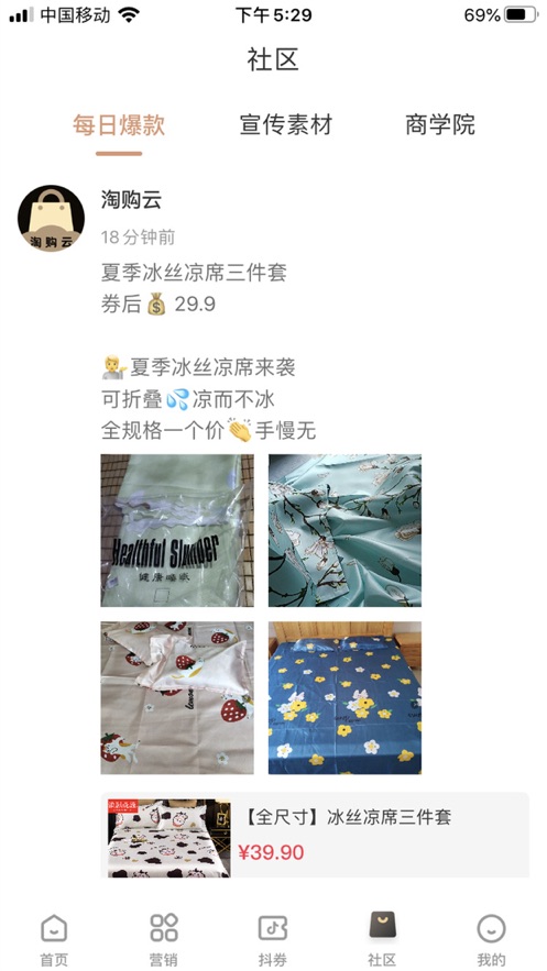 淘购云截图