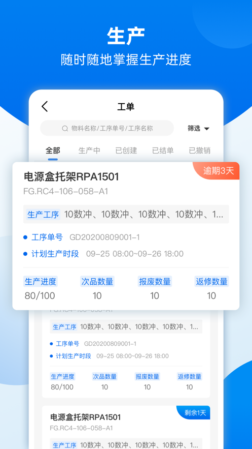 青璃智造截图