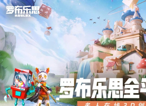 罗布乐思史诗怎么通关 罗布乐思史诗小游戏打法