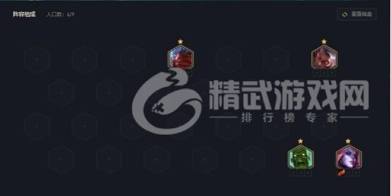 云顶之弈11.14丧尸95阵容推荐：龙族运营丧尸95阵容搭配攻略[多图]图片5