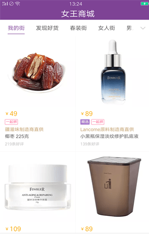 女皇商城