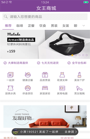 女皇商城
