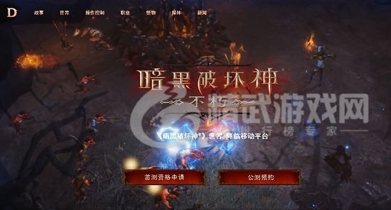 暗黑破坏神不朽先锋测试资格获得方法：先锋测试服激活码大全[多图]图片2