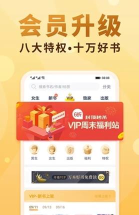 书客免费小说