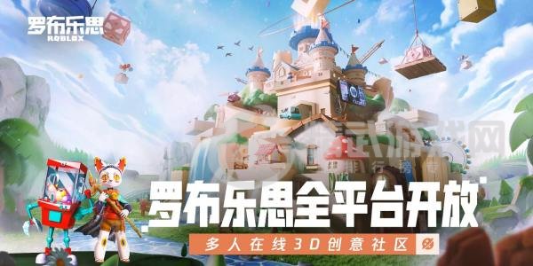 罗布乐思兑换码大全：2021Roblox礼包码汇总[多图]图片1