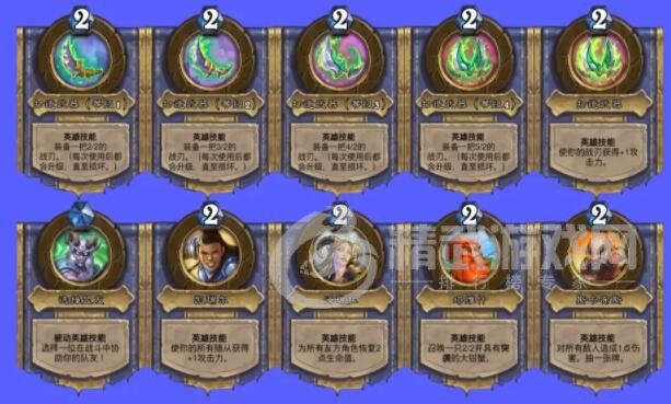 炉石传说佣兵之书陨烬篇怎么打？佣兵之书陨烬篇通关攻略[多图]图片3