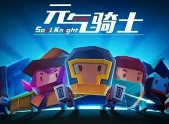 元气骑士古大陆神器bug怎么去卡 元气骑士上古大陆的神器卡bug方法