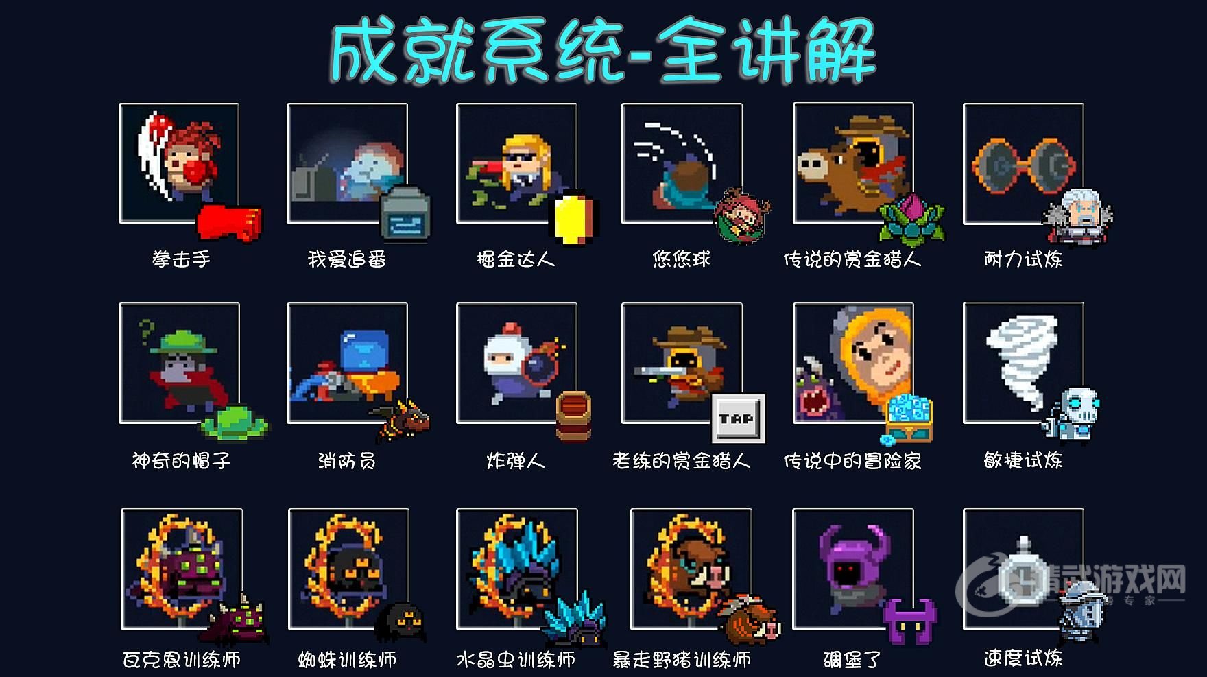 元气骑士古大陆的神器无敌bug使用方法：古大陆的神器无敌bug触发教程[多图]图片2
