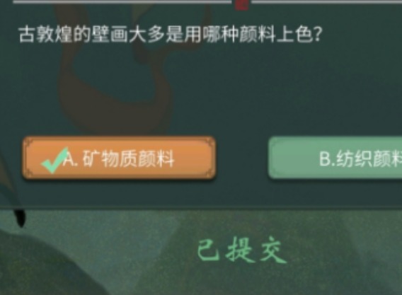 一念逍遥敦煌答题第六天答案 敦煌答题第六天全部答案攻略