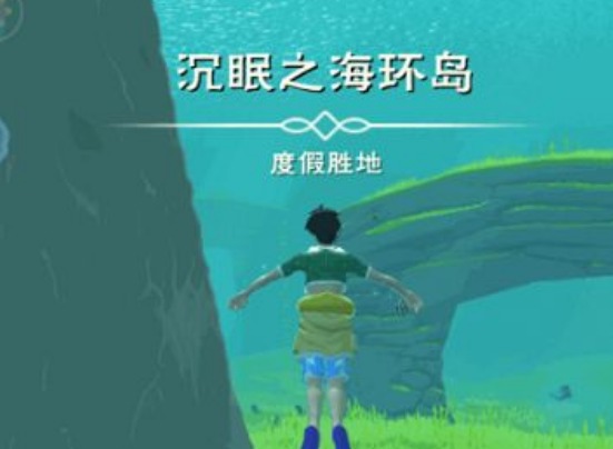 创造与魔法沉眠之海位置 沉眠之海怎么进入呢