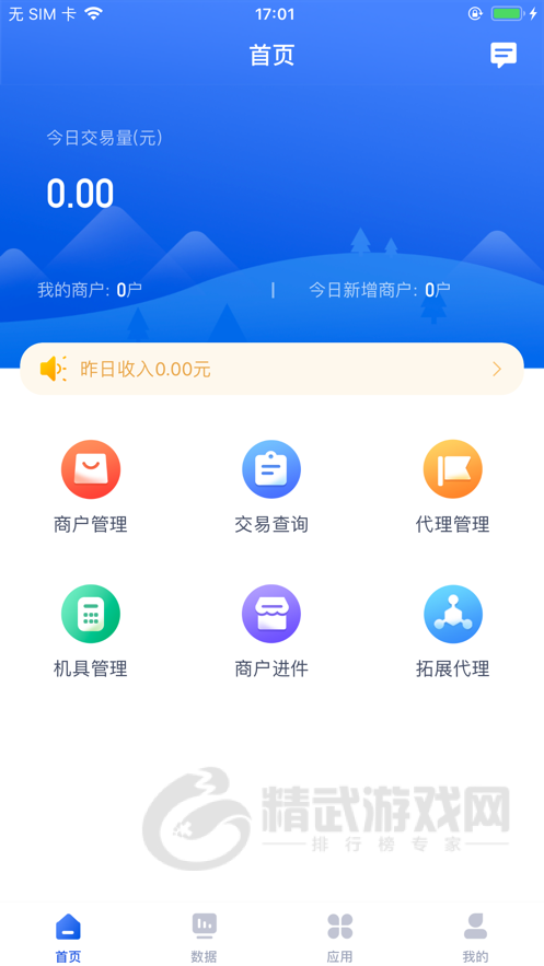 乐乐付伙伴