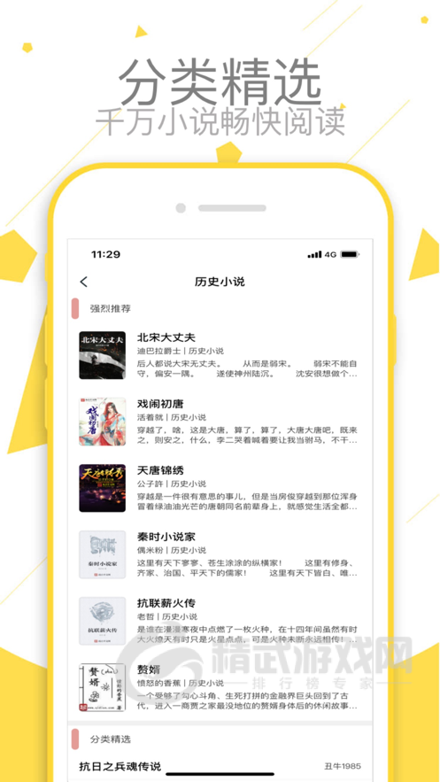 鲸选快搜