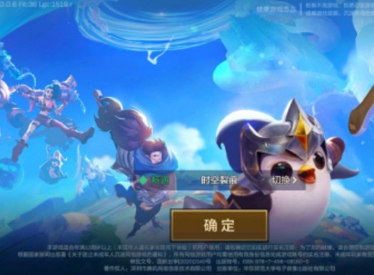 金铲铲之战手游端游能否互通 金铲铲之战互通机制介绍
