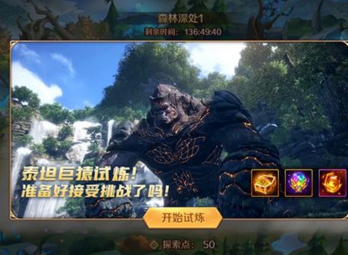 新斗罗大陆巨兽试炼试炼活动 新斗罗大陆巨兽试炼试炼阵容玩法