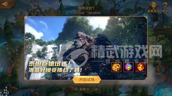 新斗罗大陆手游巨兽试炼攻略：巨兽试炼阵容搭配推荐[多图]图片1
