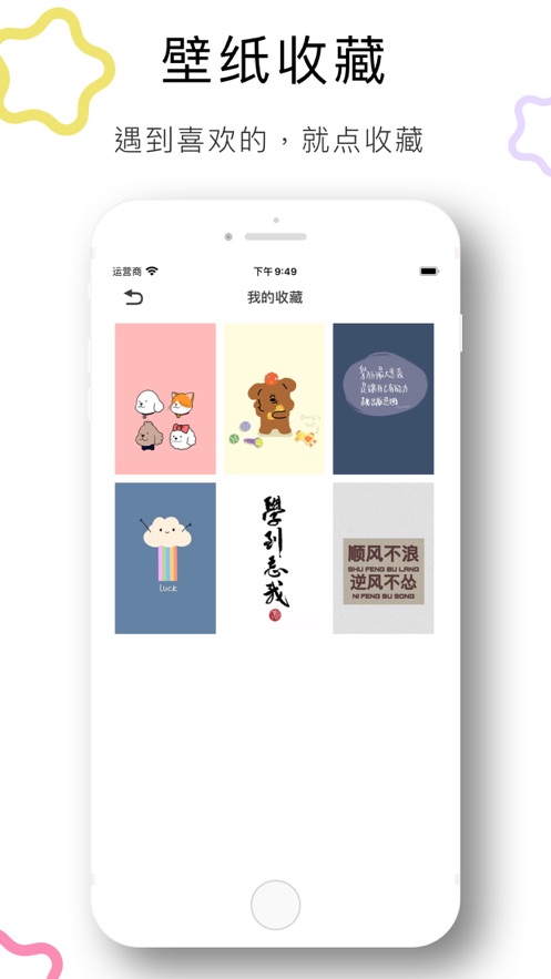 记忆壁纸截图