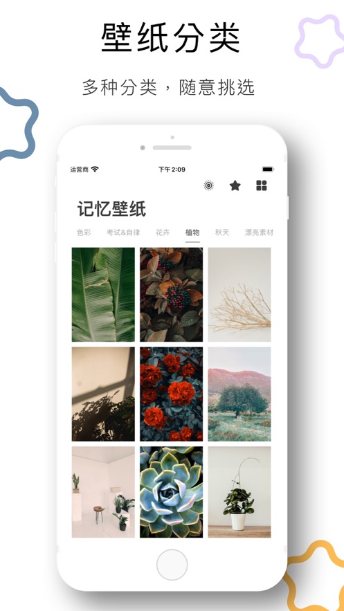 记忆壁纸截图