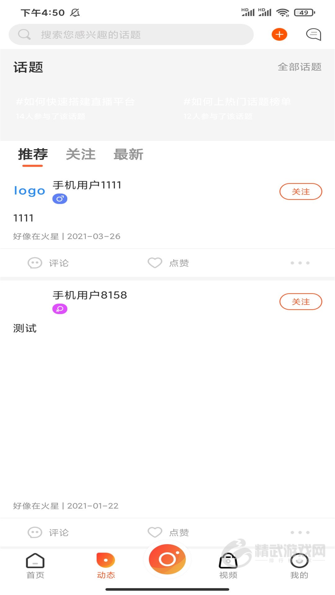 伊闪