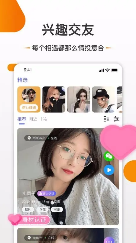 伊闪截图