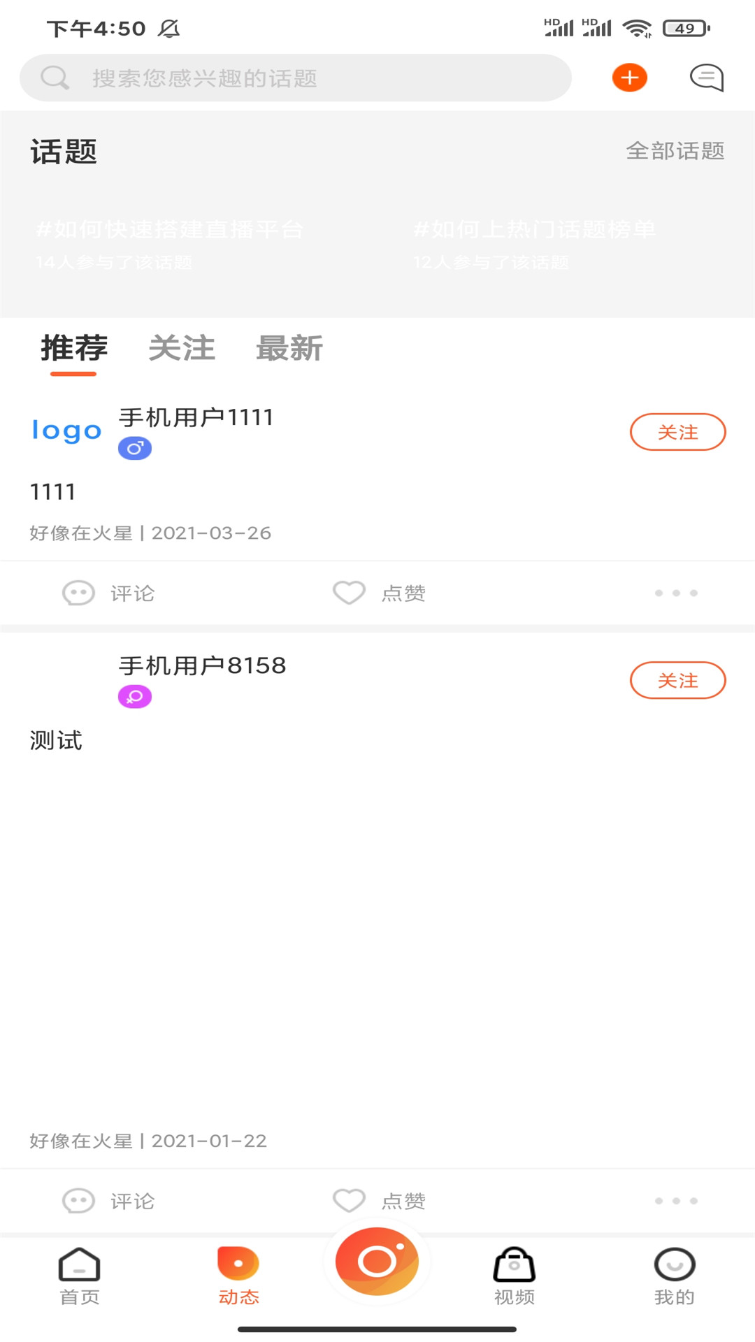 伊闪截图
