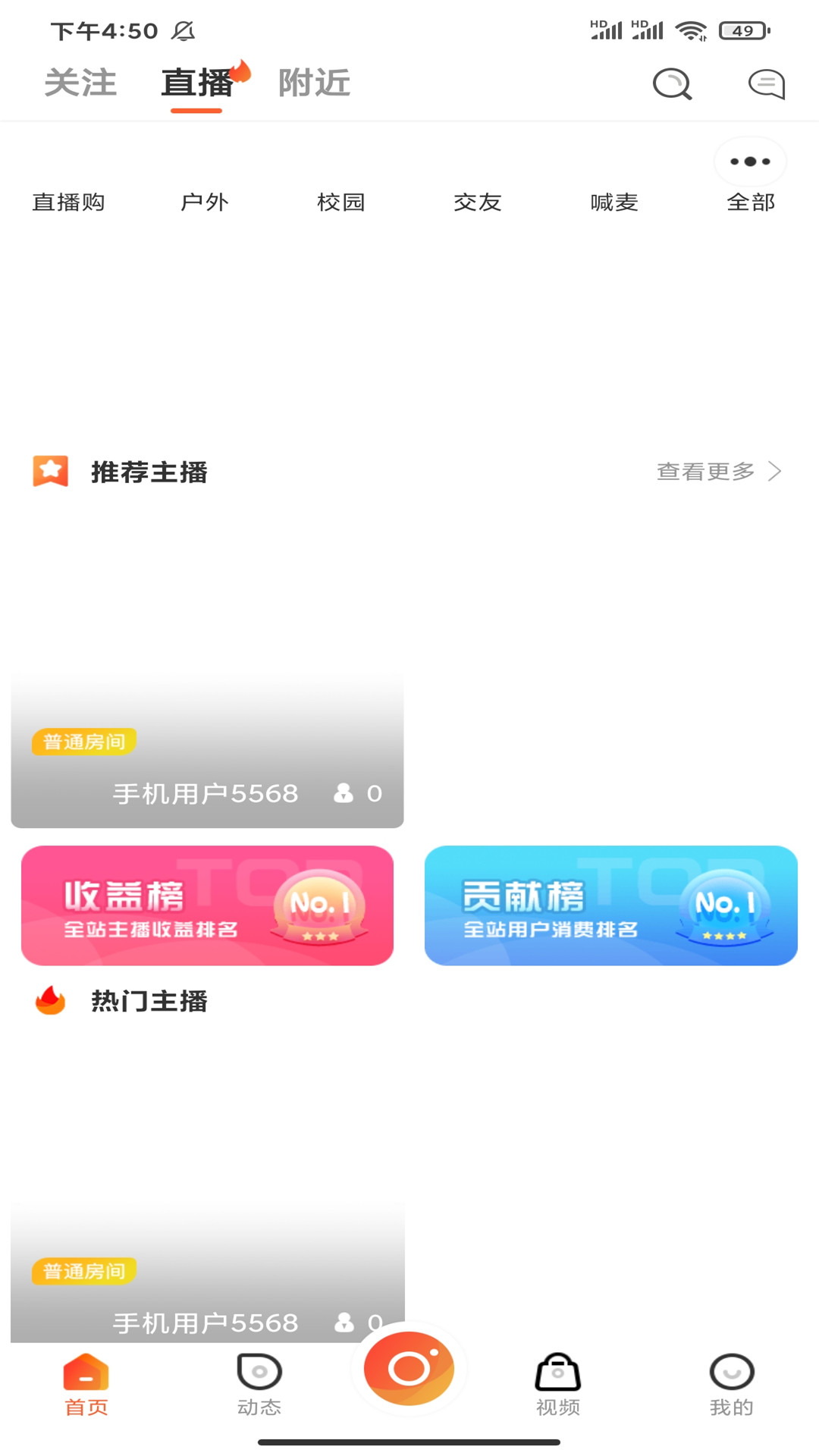 伊闪截图