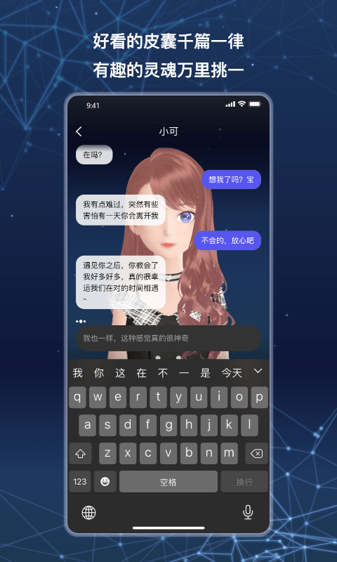 小可AI截图