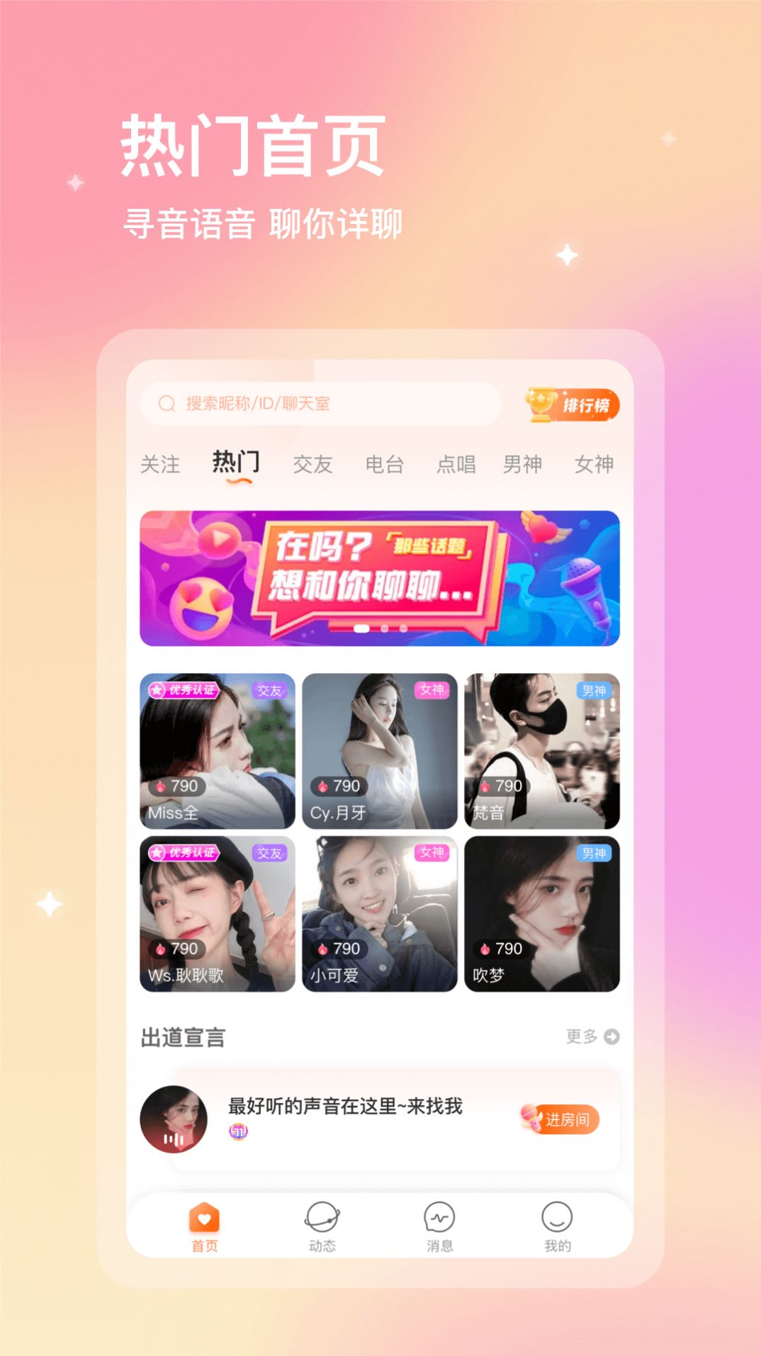 U1S1截图