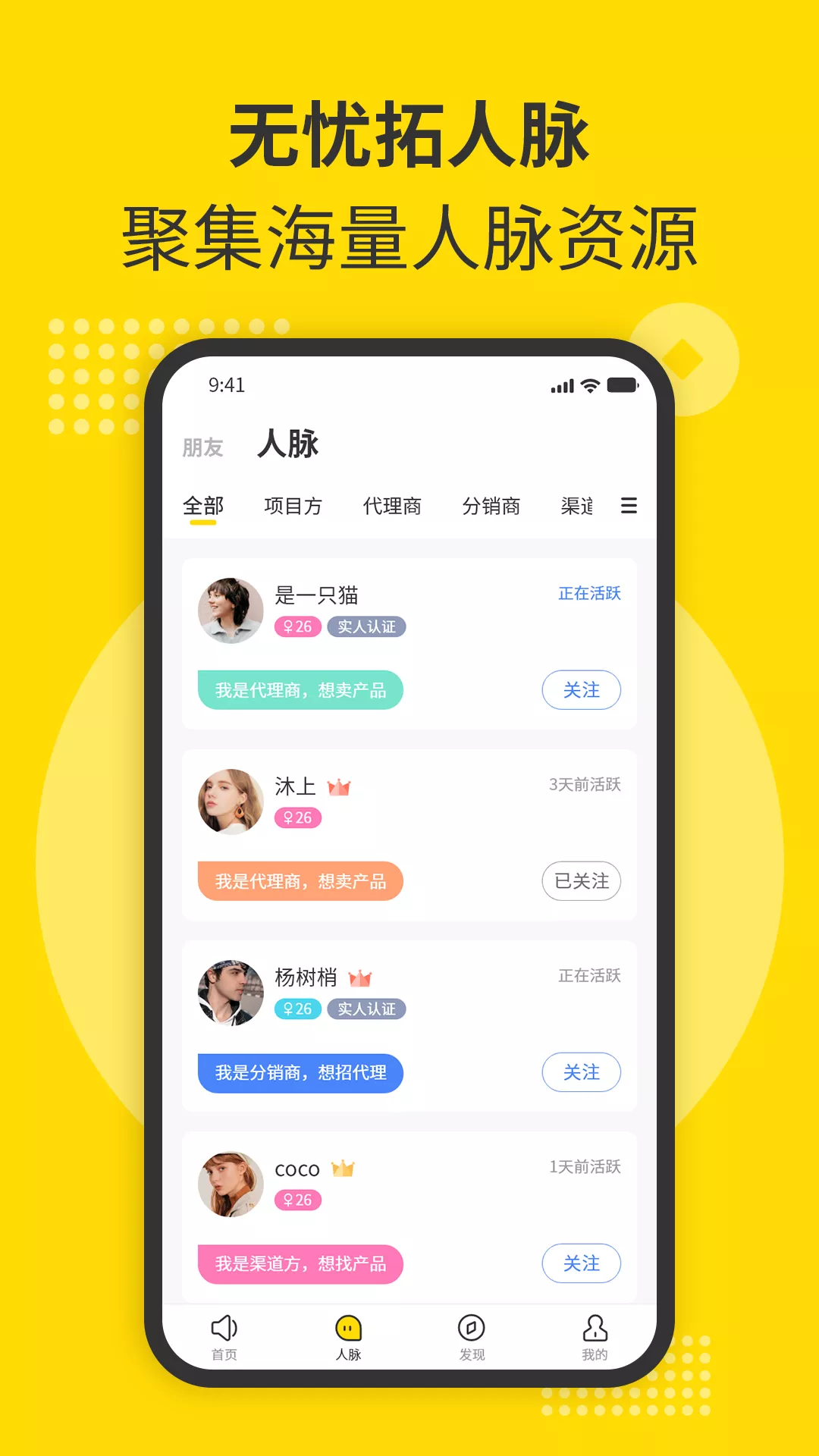 随时聊截图