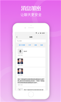 包租婆截图