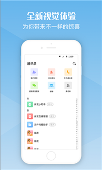 包租婆截图