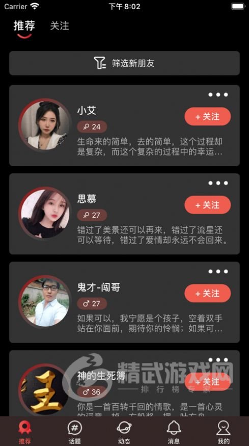 星恋语音
